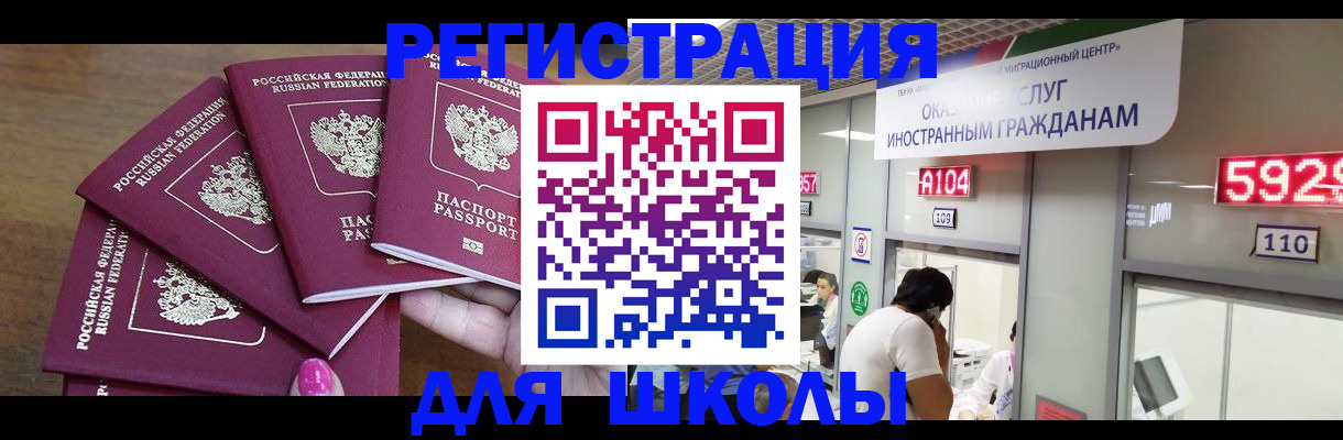 временная прописка в Чудово